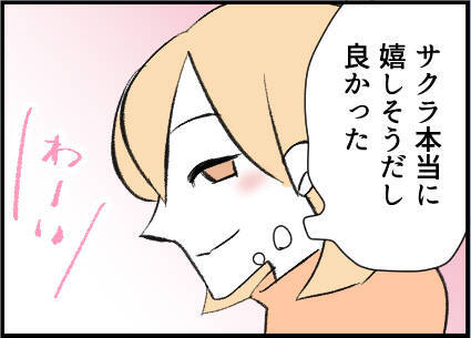 【漫画】母同士、娘同士の4人で集まる予定！ 娘歓喜【友達のお父さんに粘着されてます Vol.11】