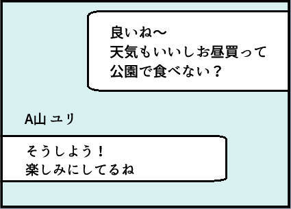 【漫画】母同士、娘同士の4人で集まる予定！ 娘歓喜【友達のお父さんに粘着されてます Vol.11】