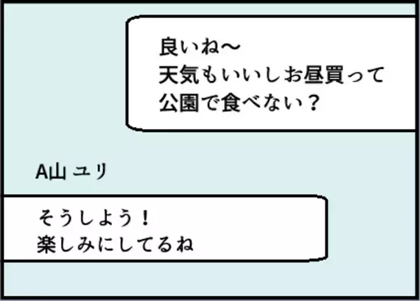 「【漫画】母同士、娘同士の4人で集まる予定！ 娘歓喜【友達のお父さんに粘着されてます Vol.11】」の画像