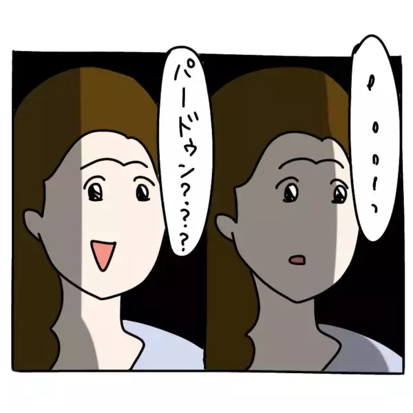 「【漫画】え？ 他人の家に泊まりに来て彼氏と風呂に入るって？【非常識な女がウチにきた Vol.3】」の画像