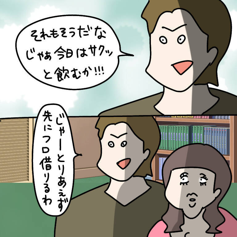 【漫画】え？ 他人の家に泊まりに来て彼氏と風呂に入るって？【非常識な女がウチにきた Vol.3】