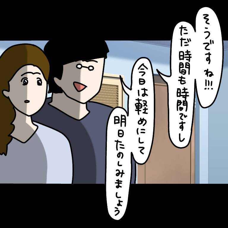【漫画】え？ 他人の家に泊まりに来て彼氏と風呂に入るって？【非常識な女がウチにきた Vol.3】