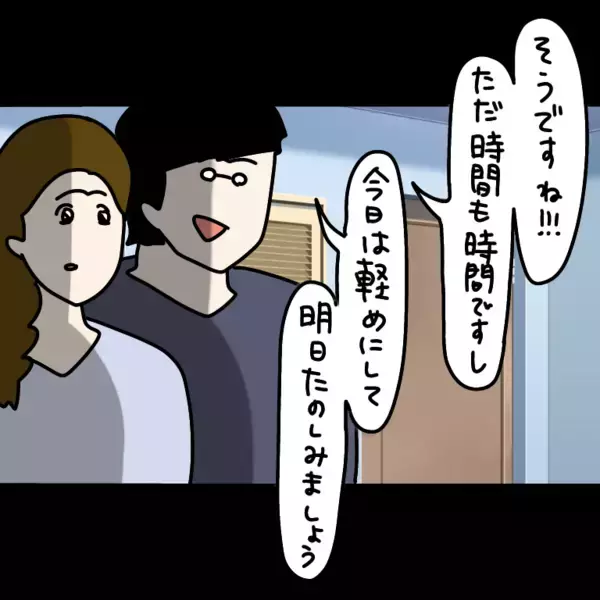 「【漫画】え？ 他人の家に泊まりに来て彼氏と風呂に入るって？【非常識な女がウチにきた Vol.3】」の画像