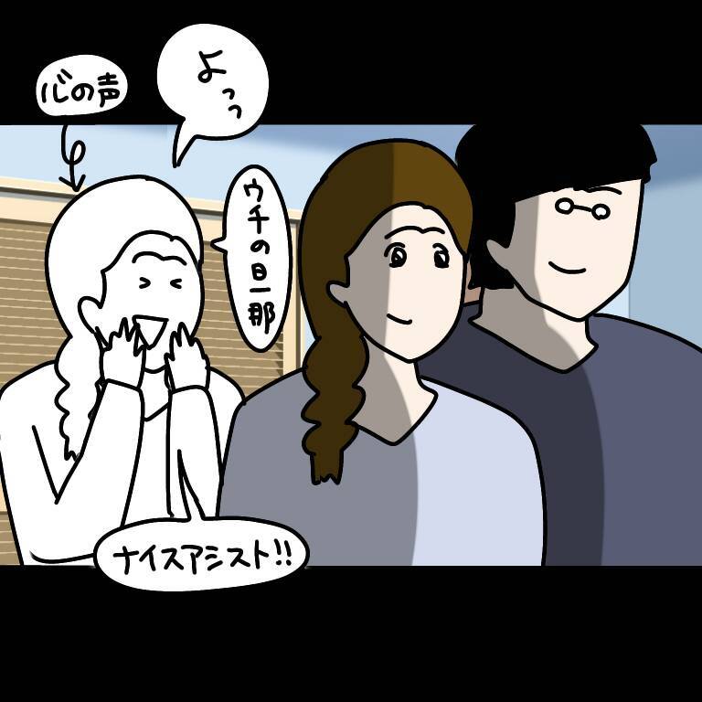 【漫画】え？ 他人の家に泊まりに来て彼氏と風呂に入るって？【非常識な女がウチにきた Vol.3】