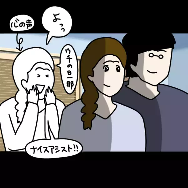 「【漫画】え？ 他人の家に泊まりに来て彼氏と風呂に入るって？【非常識な女がウチにきた Vol.3】」の画像