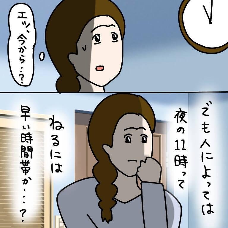 【漫画】え？ 他人の家に泊まりに来て彼氏と風呂に入るって？【非常識な女がウチにきた Vol.3】