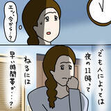 「【漫画】え？ 他人の家に泊まりに来て彼氏と風呂に入るって？【非常識な女がウチにきた Vol.3】」の画像3