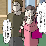 「【漫画】え？ 他人の家に泊まりに来て彼氏と風呂に入るって？【非常識な女がウチにきた Vol.3】」の画像7