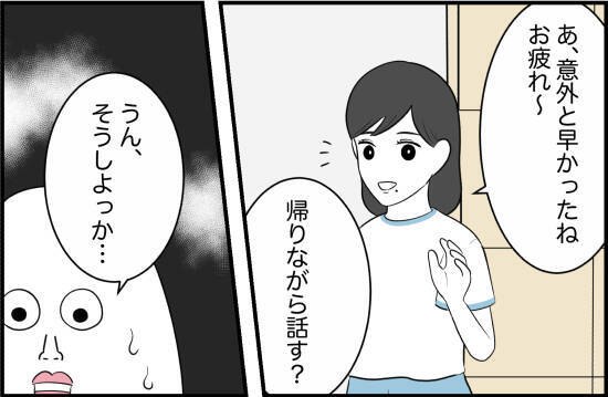 【漫画】怒らせないように…でも正直な気持ちも伝えたい【女優志望の親友と、絶縁したワケ Vol.24】