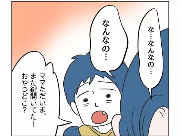 「【漫画】「私はどこも悪くないのに！」炎上して動揺【うちの隣のメーワク親子 Vol.31】」の画像