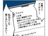「【漫画】「私はどこも悪くないのに！」炎上して動揺【うちの隣のメーワク親子 Vol.31】」の画像2