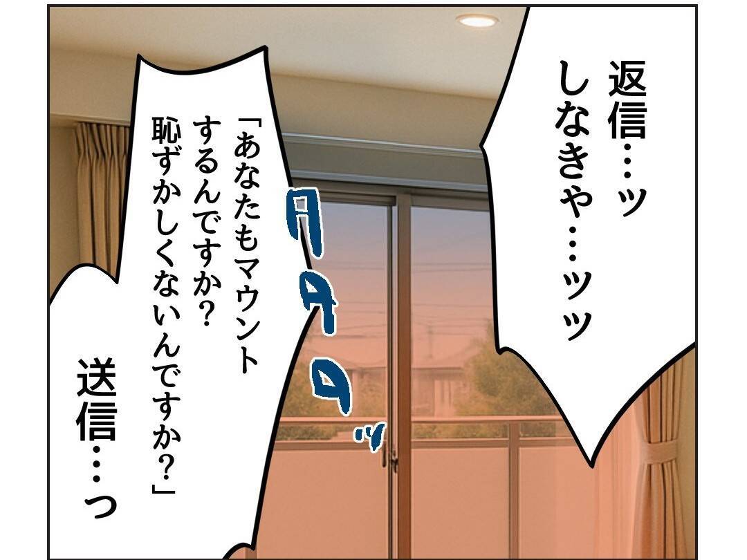 【漫画】「私はどこも悪くないのに！」炎上して動揺【うちの隣のメーワク親子 Vol.31】