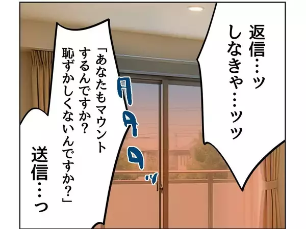 「【漫画】「私はどこも悪くないのに！」炎上して動揺【うちの隣のメーワク親子 Vol.31】」の画像