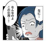 「【漫画】「私はどこも悪くないのに！」炎上して動揺【うちの隣のメーワク親子 Vol.31】」の画像1