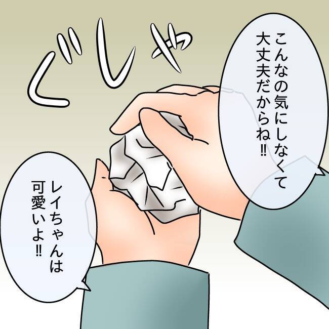 【漫画】「ブス嫁！」の誹謗中傷レターが届く…夫は泣いて大笑い【妻の不幸を喜ぶ夫 Vol.25】