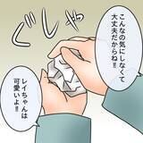 「【漫画】「ブス嫁！」の誹謗中傷レターが届く…夫は泣いて大笑い【妻の不幸を喜ぶ夫 Vol.25】」の画像7