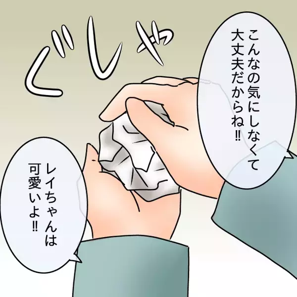「【漫画】「ブス嫁！」の誹謗中傷レターが届く…夫は泣いて大笑い【妻の不幸を喜ぶ夫 Vol.25】」の画像