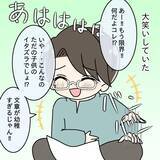 「【漫画】「ブス嫁！」の誹謗中傷レターが届く…夫は泣いて大笑い【妻の不幸を喜ぶ夫 Vol.25】」の画像5