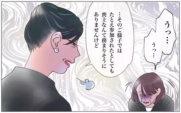 「【漫画】「何もご存じないのね」本妻が明かした夫の真実【実家に棺桶が運ばれてきました Vol.7】」の画像