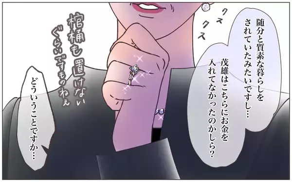 「【漫画】「何もご存じないのね」本妻が明かした夫の真実【実家に棺桶が運ばれてきました Vol.7】」の画像