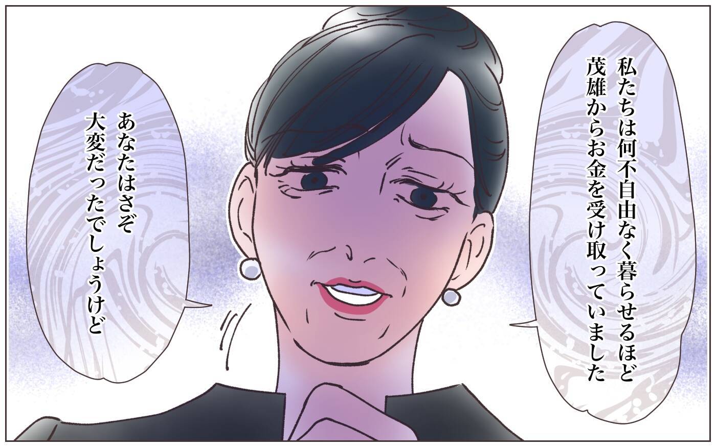 【漫画】「何もご存じないのね」本妻が明かした夫の真実【実家に棺桶が運ばれてきました Vol.7】