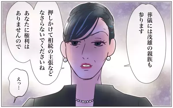 「【漫画】「何もご存じないのね」本妻が明かした夫の真実【実家に棺桶が運ばれてきました Vol.7】」の画像