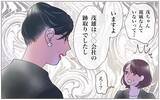 「【漫画】「何もご存じないのね」本妻が明かした夫の真実【実家に棺桶が運ばれてきました Vol.7】」の画像7