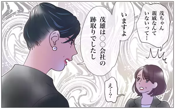 「【漫画】「何もご存じないのね」本妻が明かした夫の真実【実家に棺桶が運ばれてきました Vol.7】」の画像