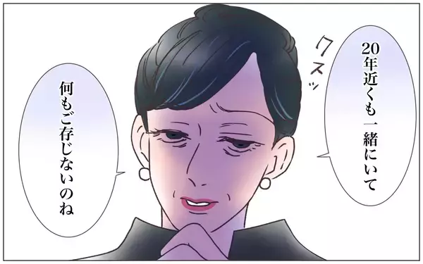 「【漫画】「何もご存じないのね」本妻が明かした夫の真実【実家に棺桶が運ばれてきました Vol.7】」の画像