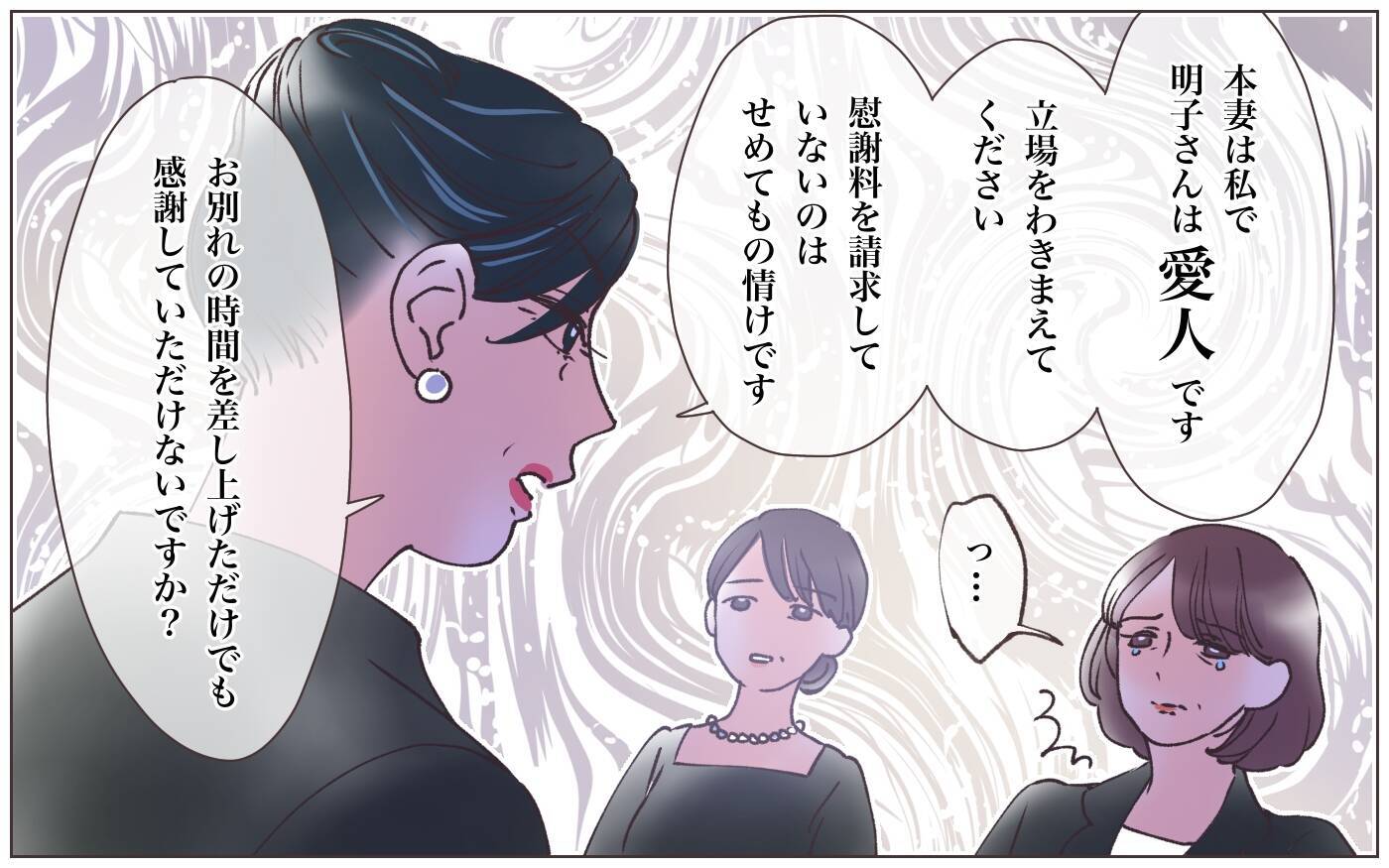 【漫画】「何もご存じないのね」本妻が明かした夫の真実【実家に棺桶が運ばれてきました Vol.7】
