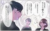 「【漫画】「何もご存じないのね」本妻が明かした夫の真実【実家に棺桶が運ばれてきました Vol.7】」の画像4