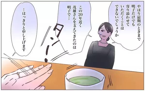 「【漫画】「何もご存じないのね」本妻が明かした夫の真実【実家に棺桶が運ばれてきました Vol.7】」の画像