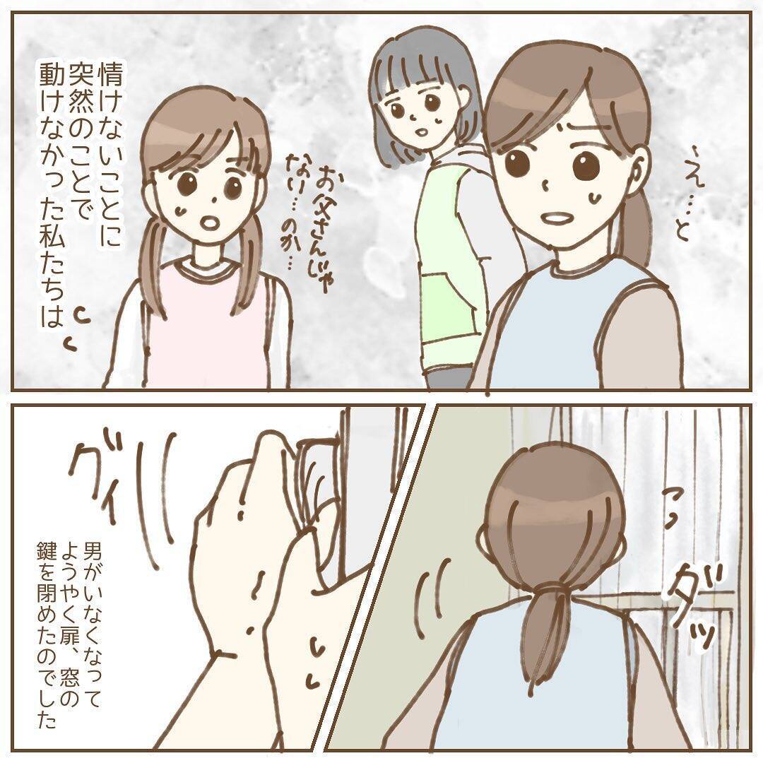 【漫画】保育園の窓に張り付いて覗く不審な男！ 明らかに保護者じゃない【保育園トラブル Vol.1】