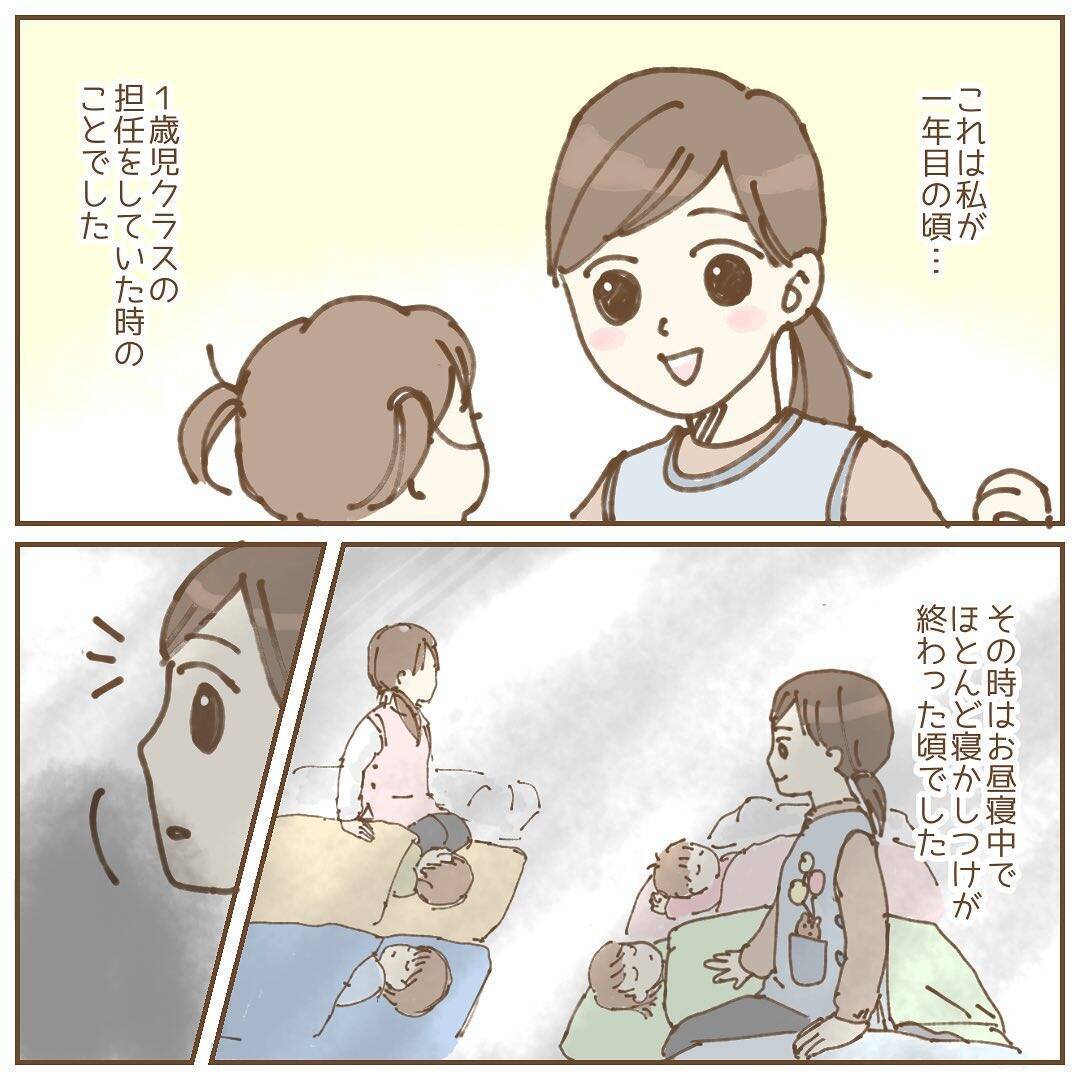 【漫画】保育園の窓に張り付いて覗く不審な男！ 明らかに保護者じゃない【保育園トラブル Vol.1】