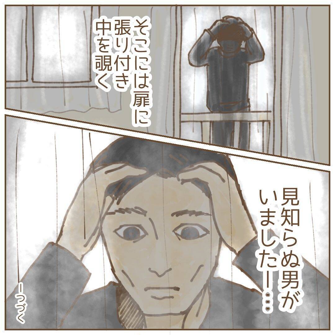 【漫画】保育園の窓に張り付いて覗く不審な男！ 明らかに保護者じゃない【保育園トラブル Vol.1】