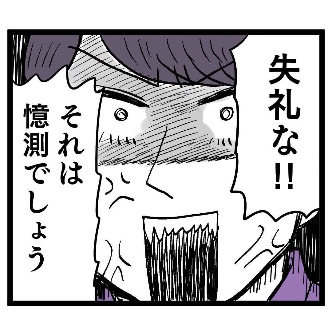 「案外フラれたのは池谷さんのほうだったりして」ヨシ子先輩が鋭い指摘