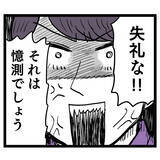 「「案外フラれたのは池谷さんのほうだったりして」ヨシ子先輩が鋭い指摘」の画像8