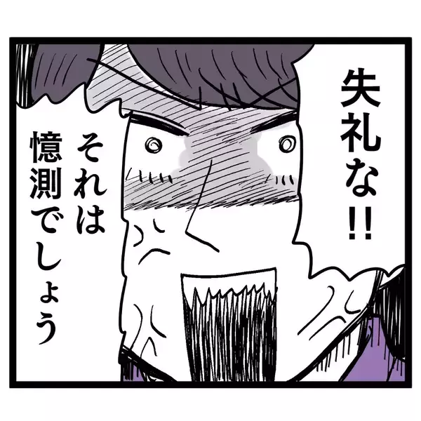 「「案外フラれたのは池谷さんのほうだったりして」ヨシ子先輩が鋭い指摘」の画像