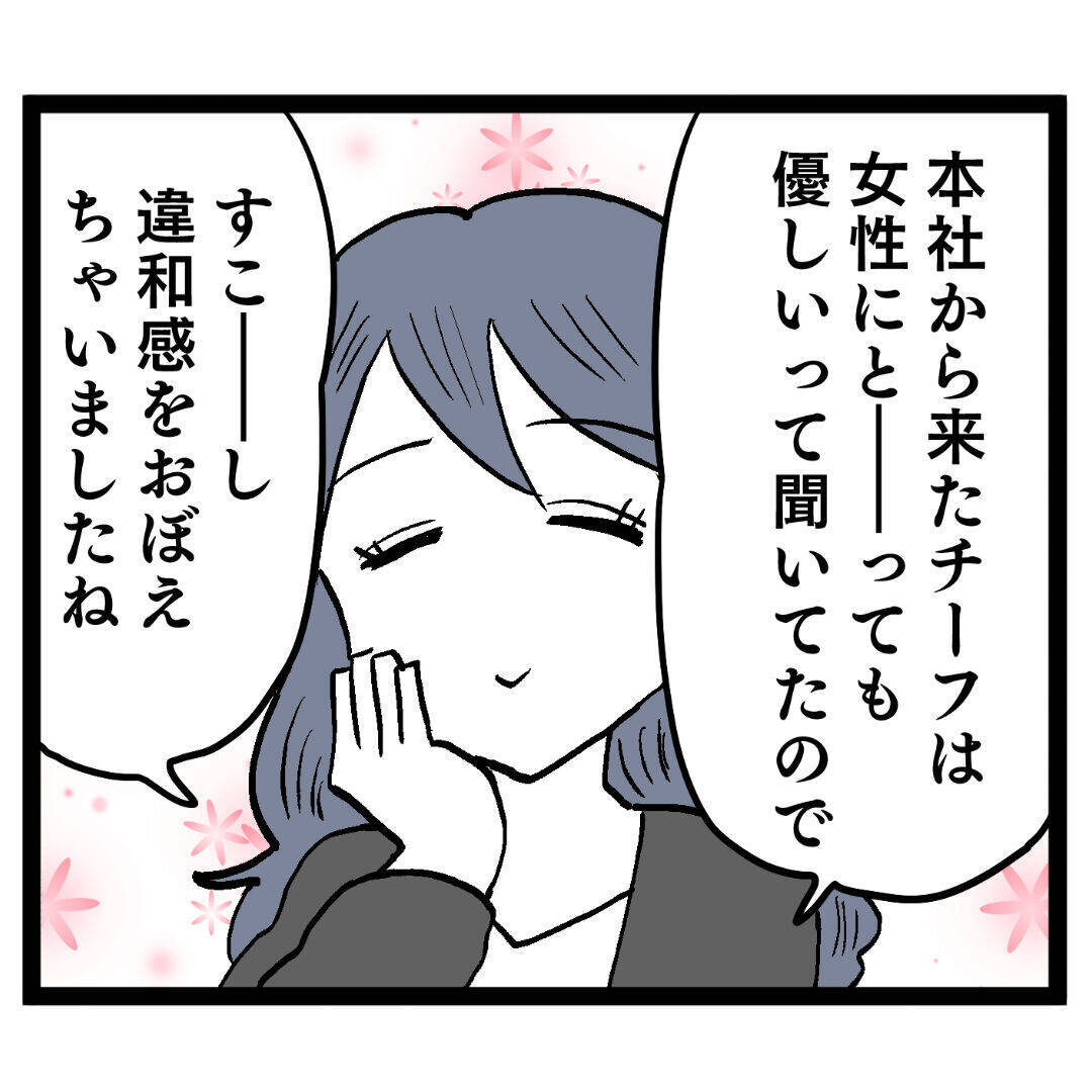 「案外フラれたのは池谷さんのほうだったりして」ヨシ子先輩が鋭い指摘