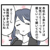 「「案外フラれたのは池谷さんのほうだったりして」ヨシ子先輩が鋭い指摘」の画像6