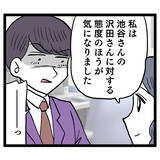 「「案外フラれたのは池谷さんのほうだったりして」ヨシ子先輩が鋭い指摘」の画像5