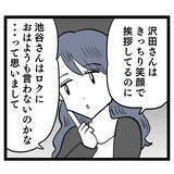 「「案外フラれたのは池谷さんのほうだったりして」ヨシ子先輩が鋭い指摘」の画像4