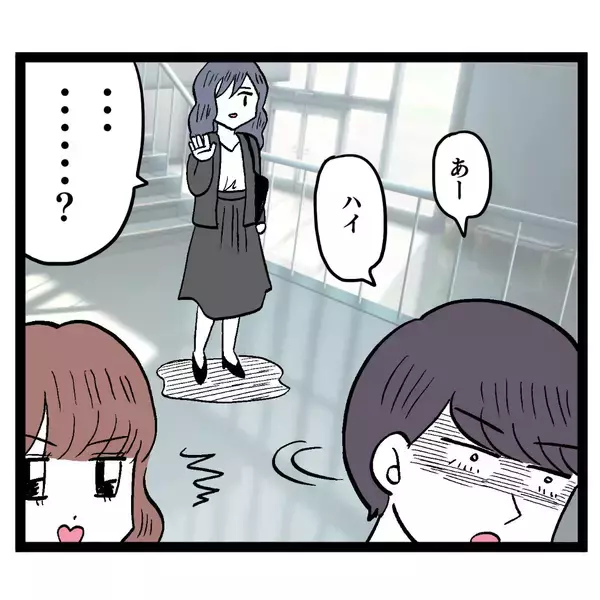 「「案外フラれたのは池谷さんのほうだったりして」ヨシ子先輩が鋭い指摘」の画像