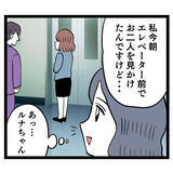 「「案外フラれたのは池谷さんのほうだったりして」ヨシ子先輩が鋭い指摘」の画像1