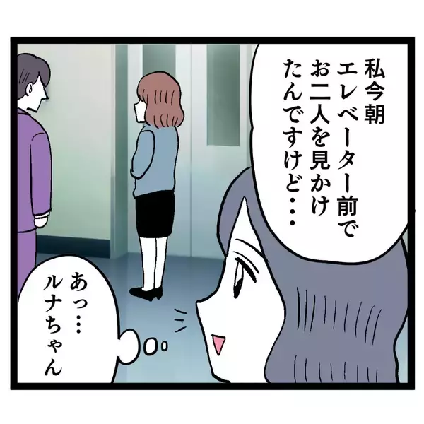 「「案外フラれたのは池谷さんのほうだったりして」ヨシ子先輩が鋭い指摘」の画像