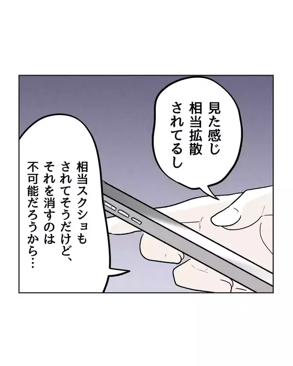 「【漫画】子どもの名前まで拡散され…警察にも相談を【うちの隣のメーワク親子 Vol.85】」の画像