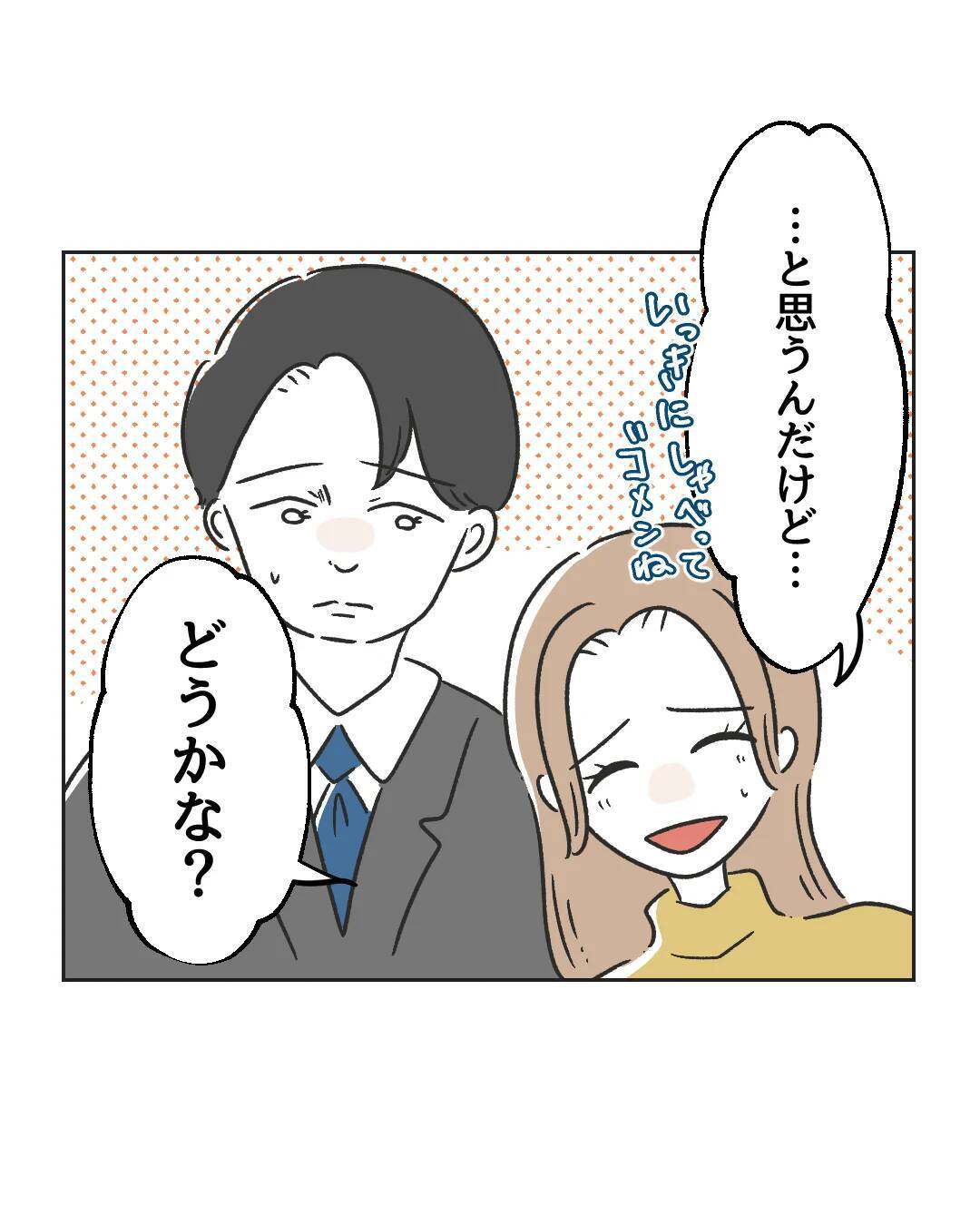 【漫画】子どもの名前まで拡散され…警察にも相談を【うちの隣のメーワク親子 Vol.85】