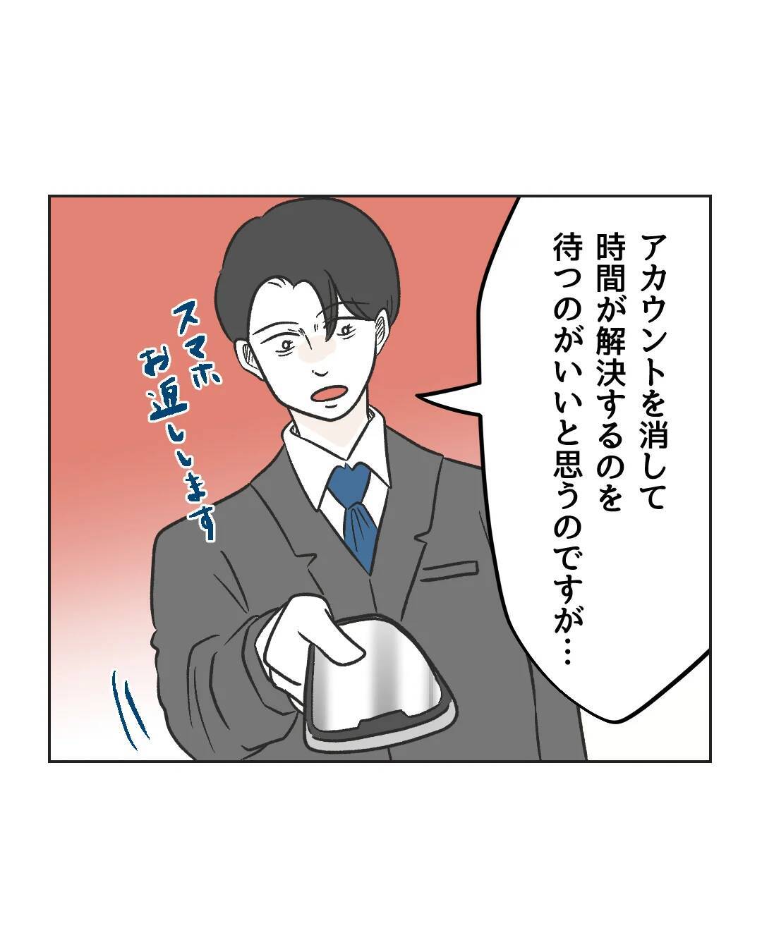 【漫画】子どもの名前まで拡散され…警察にも相談を【うちの隣のメーワク親子 Vol.85】