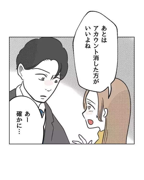 「【漫画】子どもの名前まで拡散され…警察にも相談を【うちの隣のメーワク親子 Vol.85】」の画像