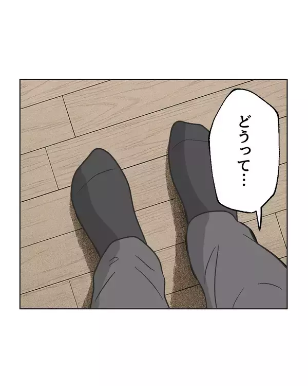 「【漫画】子どもの名前まで拡散され…警察にも相談を【うちの隣のメーワク親子 Vol.85】」の画像